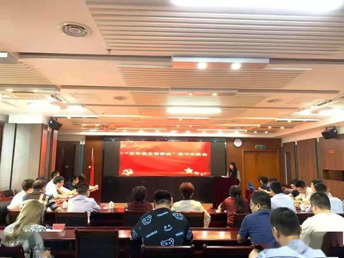 省广电局举办“百年党史青春说”读书交流活动，推动文化艺术交流深入开展