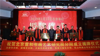 宣和艺术院与飞驰文化集团2018文化艺术交流活动回顾（二） 以艺会友，共织文明纽带