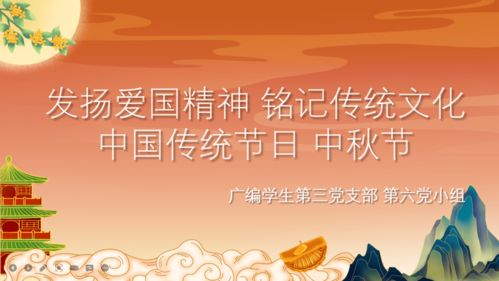 传承红色基因，厚植文化自信——人文艺术学院广编学生第三党支部开展主题文化交流党日活动