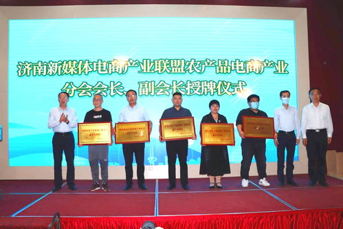 开启农产品电商新征程 济南市农产品电商产业交流现场会与文化赋能活动圆满举行
